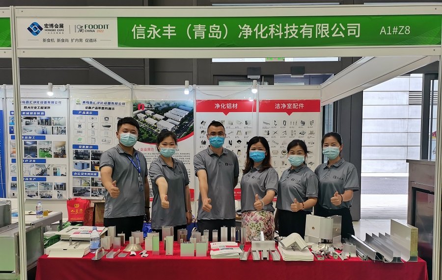 熱烈祝賀信永豐--第19屆中國（青島）國際食品加工和包裝機(jī)械展覽會(huì)圓滿成功！